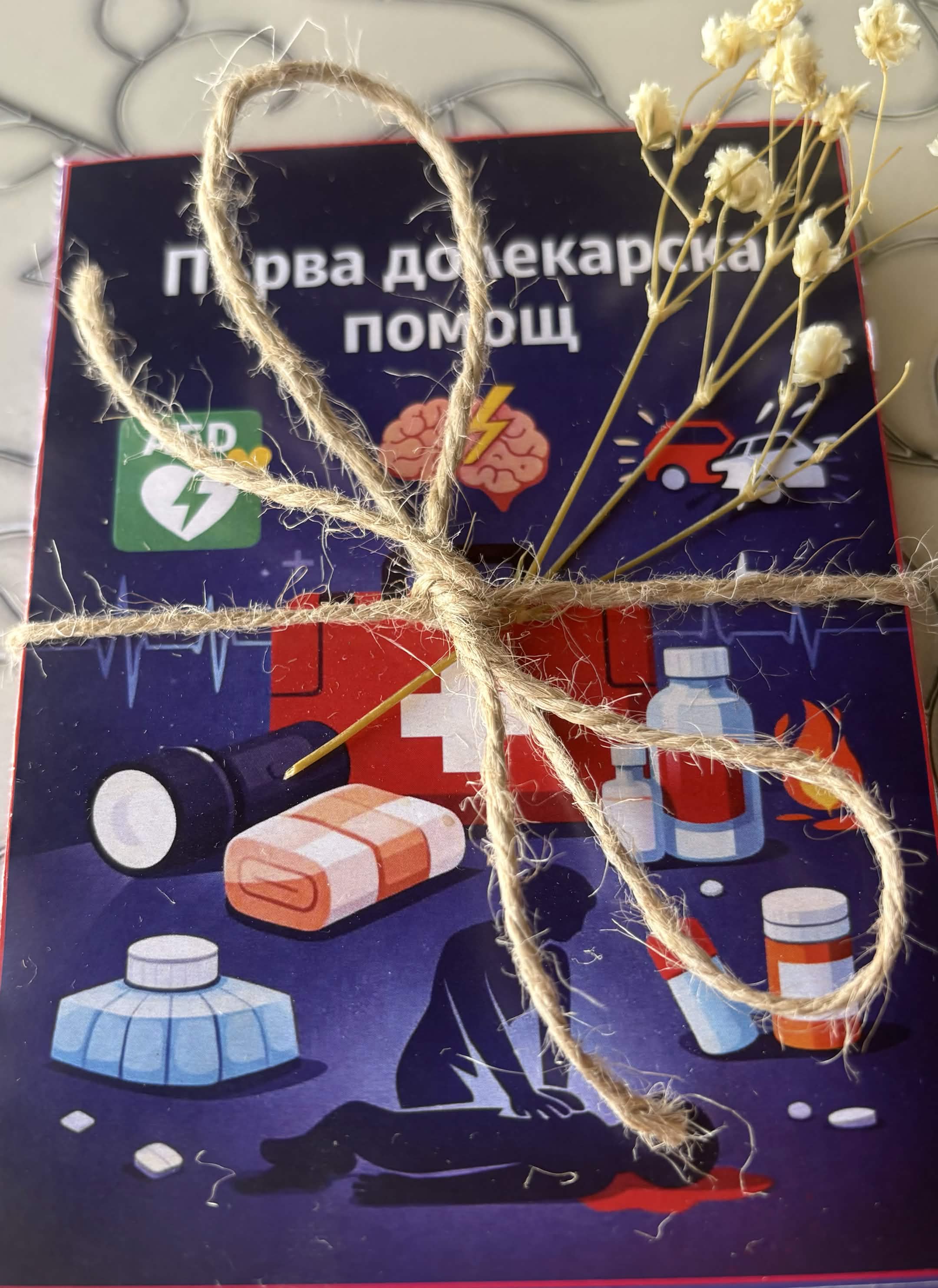 За възрастни